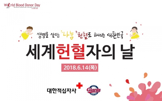 /사진=롯데 자이언츠 제공