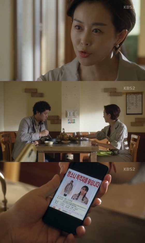 /사진=드라마 \'인형의집\' 방송화면 캡처