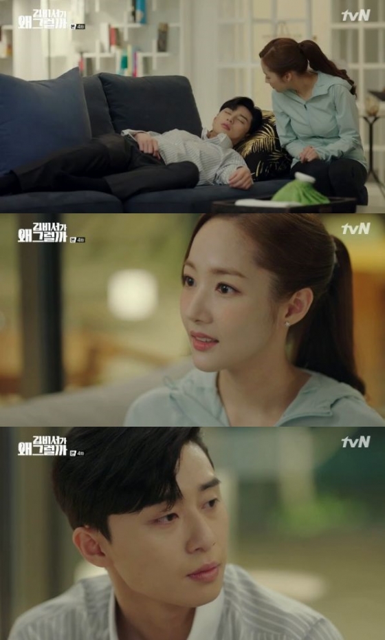 /사진=드라마 \'김비서가 왜그럴까\' 방송화면 캡처
