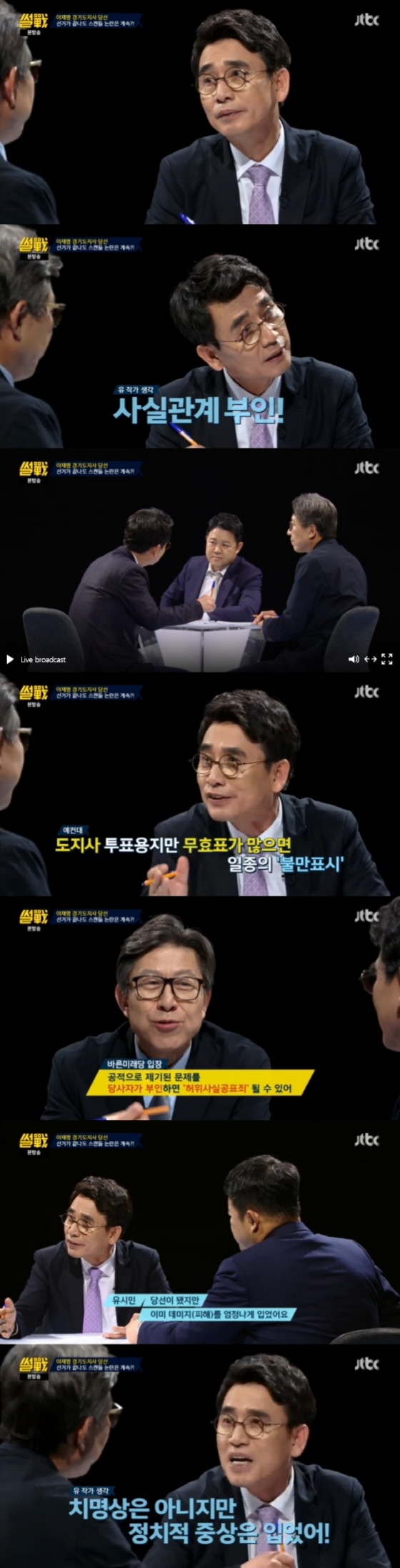 방송 화면 캡쳐