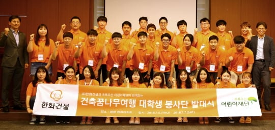 /사진제공=한화건설