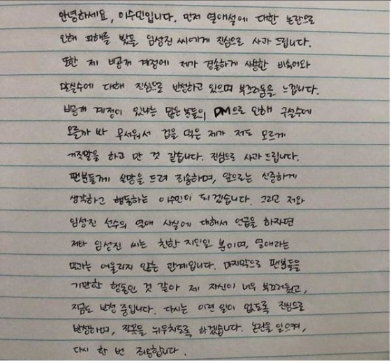 /사진=이수민 인스타그램