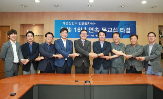 /사진제공=애경산업