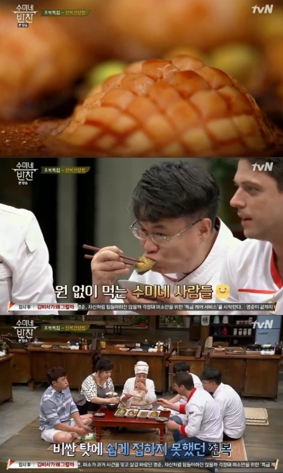 /사진=tvN \'수미네 반찬\' 방송화면 캡처