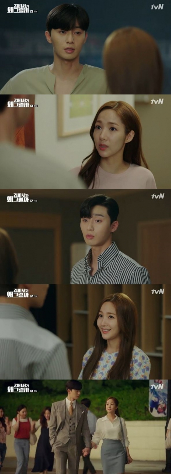 /사진=tvN \'김비서가 왜 그럴까\' 방송화면 캡처