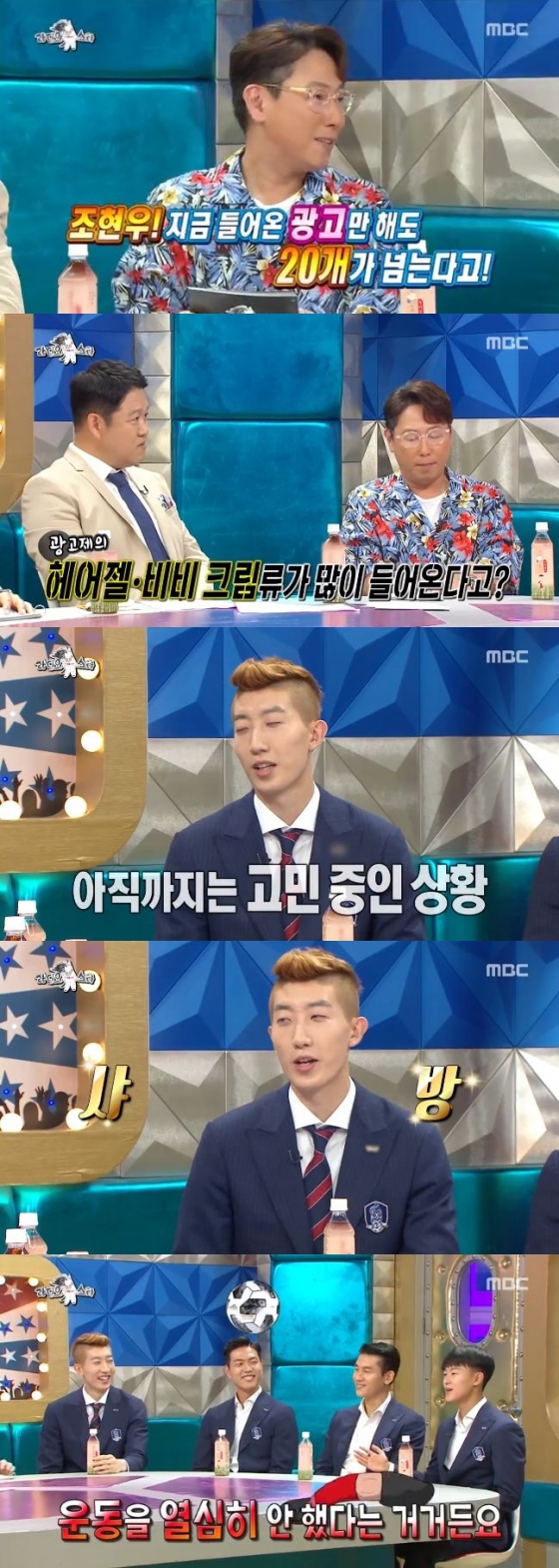 /사진=MBC \'라디오스타\' 방송화면 캡처