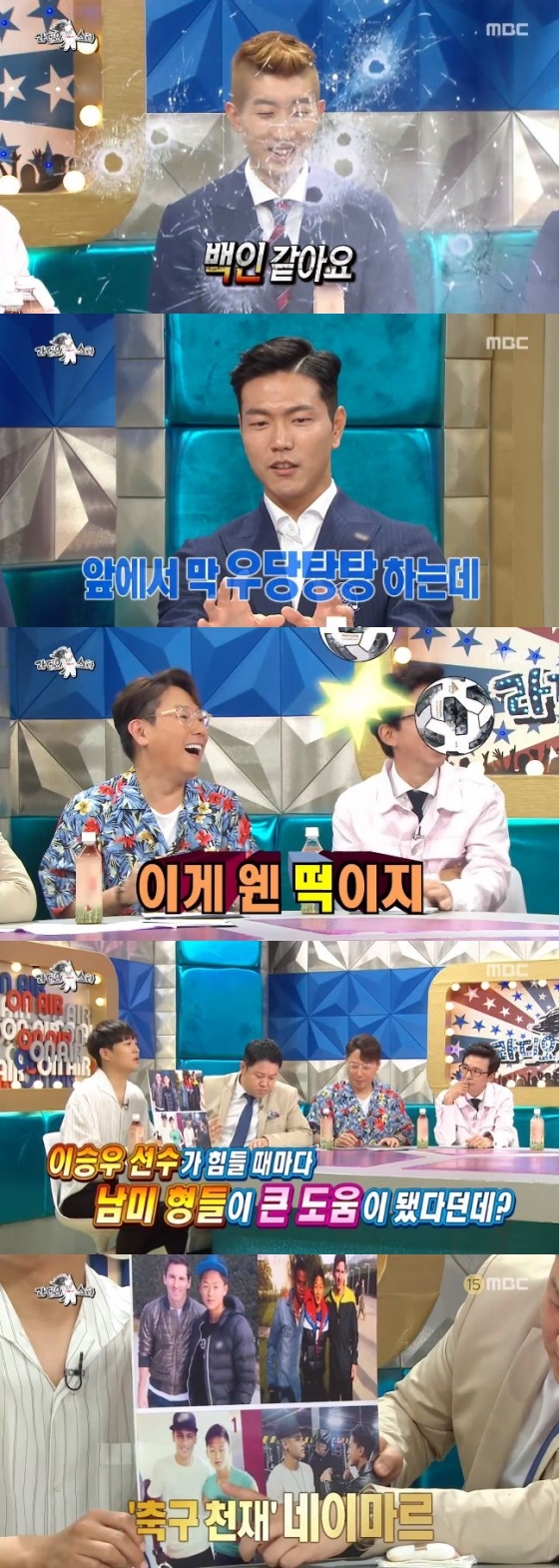 /사진=MBC \'라디오스타\' 방송화면 캡처