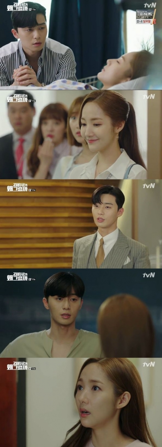 /사진=tvN \'김비서가 왜 그럴까\' 방송화면 캡처