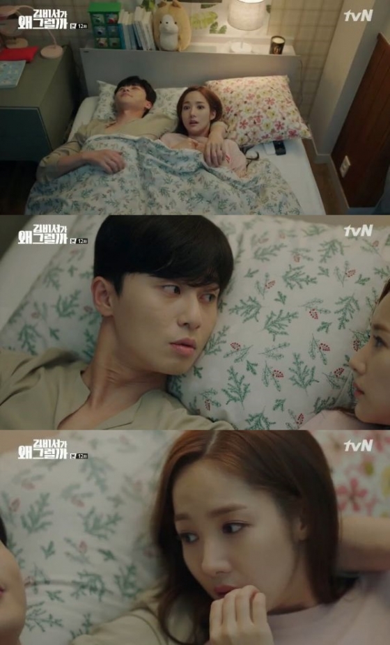 /사진=tvN \'김비서가 왜 그럴까\' 방송화면 캡처