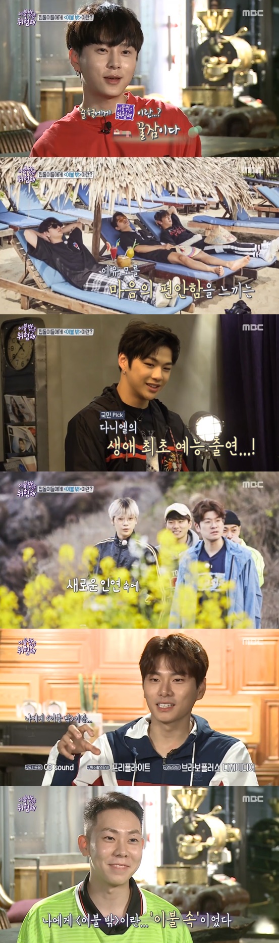 /사진=방송화면 캡처