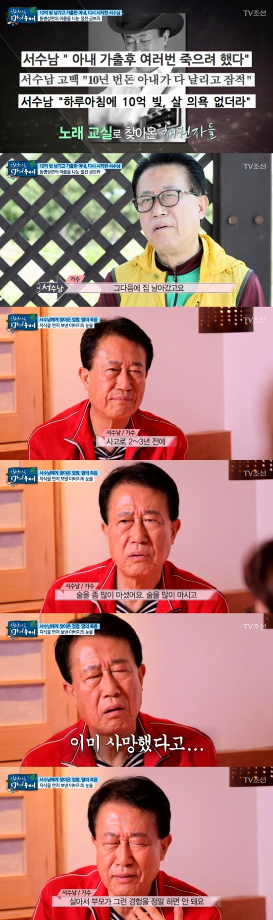 /사진=방송화면 캡처
