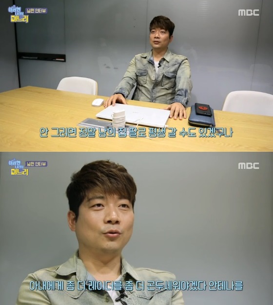 /사진=\'이상한 나라의 며느리\' 방송 화면