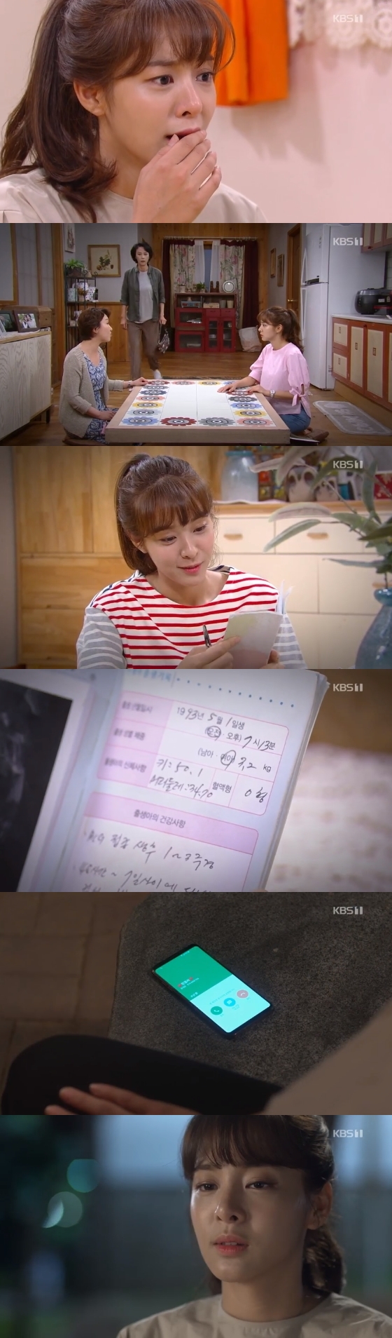 /사진=KBS1 일일드라마 \'내일도 맑음\'