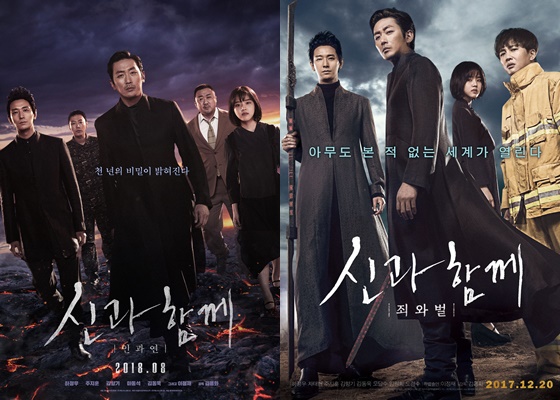 /사진=\'신과함께\' 포스터