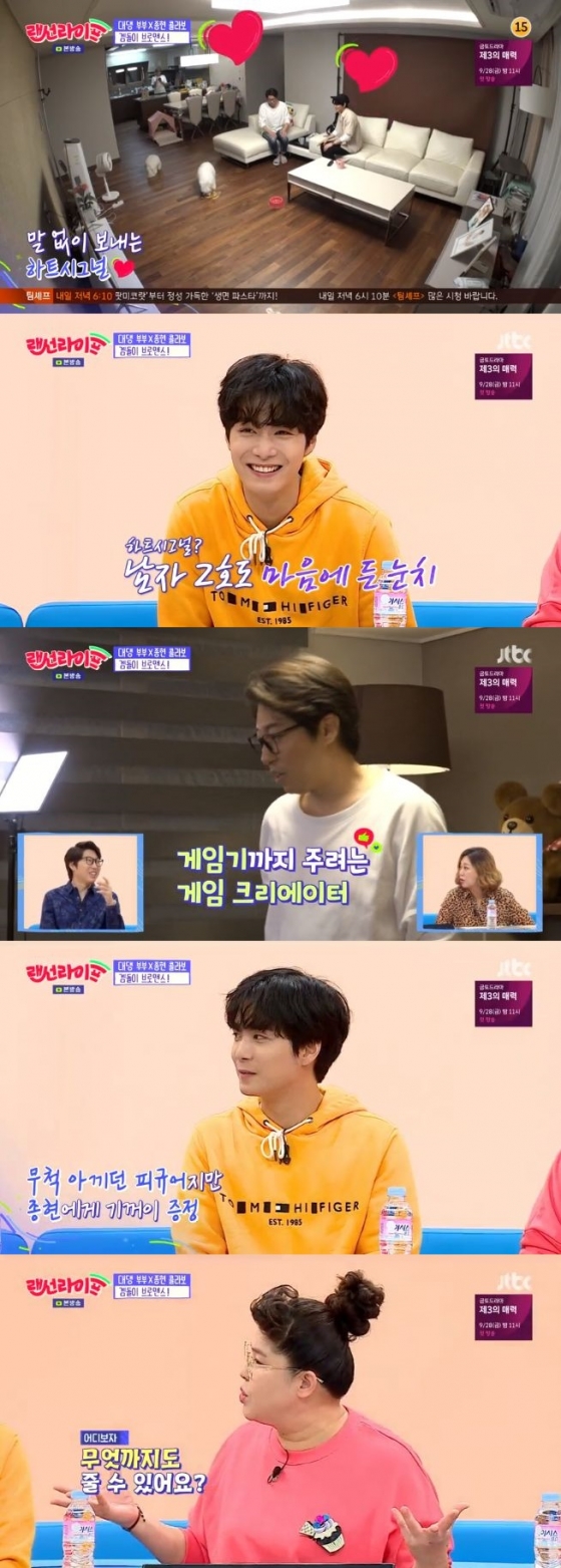 /사진=JTBC \'랜선라이프\' 방송화면 캡처