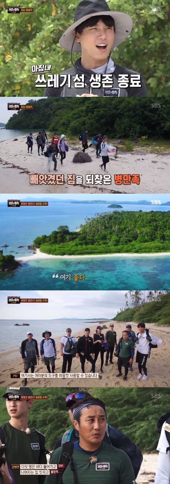 /사진=SBS 예능 프로그램 \'정글의 법칙 in 사바