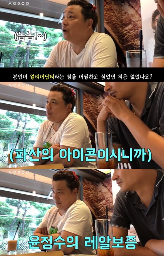 /사진=\'윤정수의 얼리어답터\' 예고편