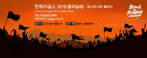 /사진=한화 이글스