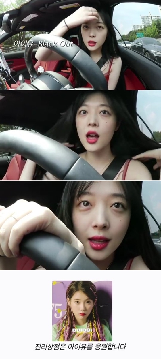 /사진=설리 인스타그램
