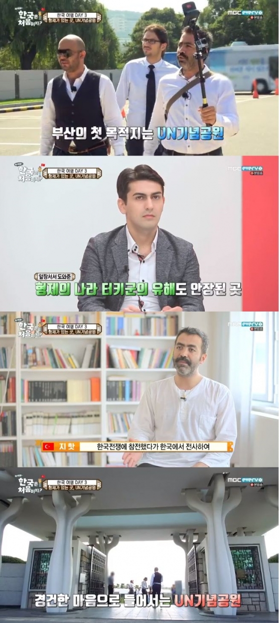 /사진=MBC 에브리원 \'어서와 한국은 처음이지\' 방송화면 캡처
