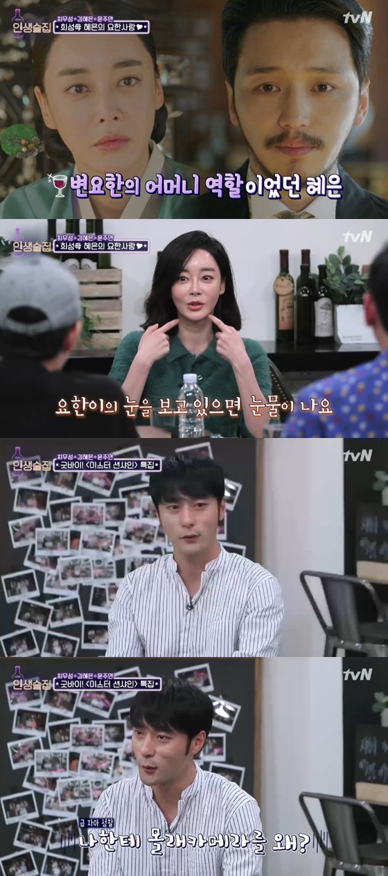 /사진=tvN \'인생술집\' 방송화면 캡처