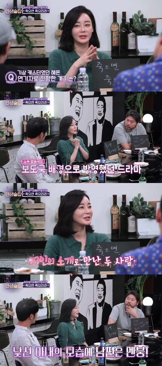 /사진=tvN \'인생술집\' 방송화면 캡처