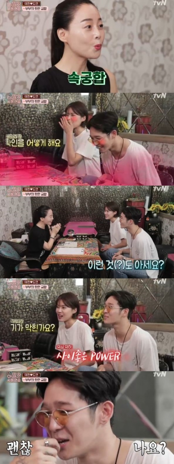 /사진=tvN \'아찔한 사돈연습\' 방송화면 캡처