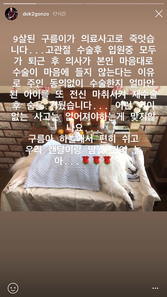 /사진=도끼 인스타그램