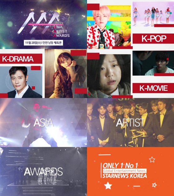 /사진=2018 AAA 공식 티저 영상 화면 캡처