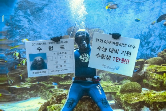 /사진제공=한화호텔앤리조트