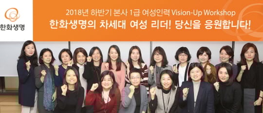 /사진제공=한화생명