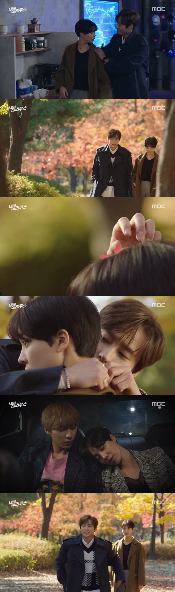 /사진=MBC \'내 뒤에 테리우스\' 방송화면 캡처