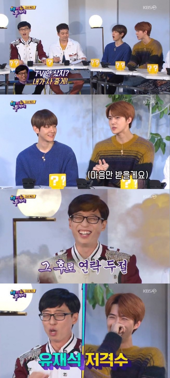 /사진=KBS 2TV \'해피투게더\' 방송화면 캡처