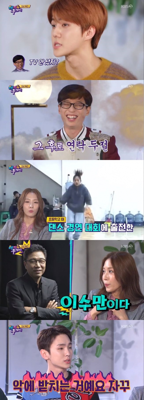 /사진=KBS 2TV \'해피투게더4\' 방송화면 캡처