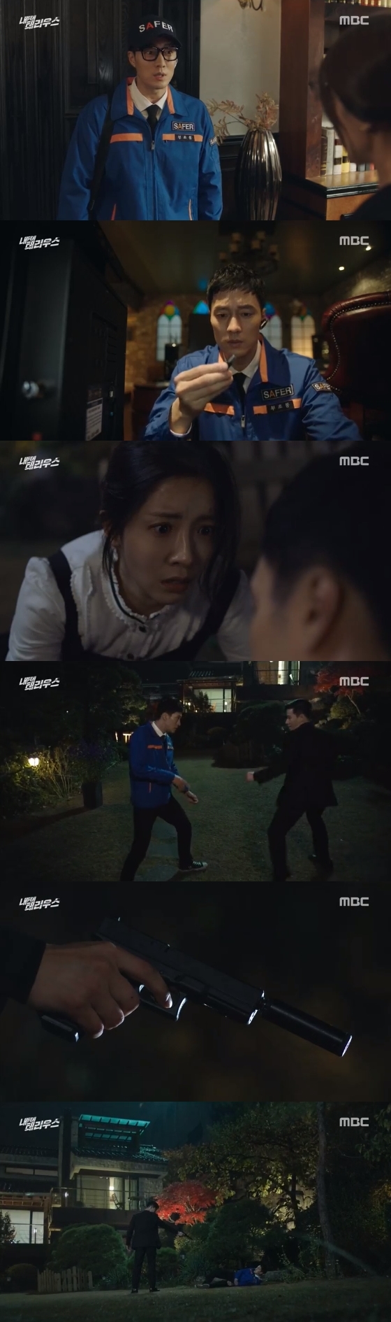 /사진=MBC \'내 뒤에 테리우스\' 방송화면 캡처