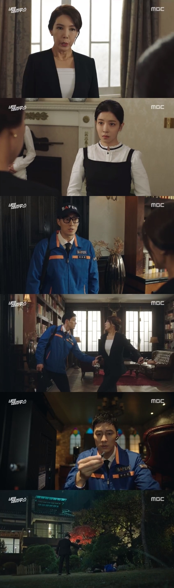 /사진=MBC \'내 뒤에 테리우스\' 방송화면 캡처