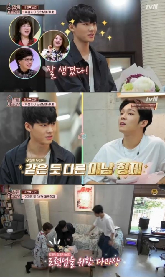 /사진=tvN \'아찔한 사돈연습\' 방송화면 캡처