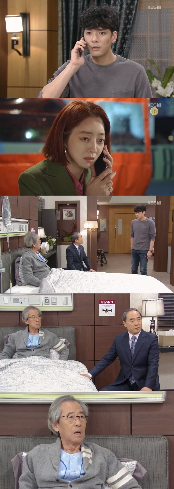 /사진=KBS 1TV \'비켜라 운명아\' 방송화면 캡처