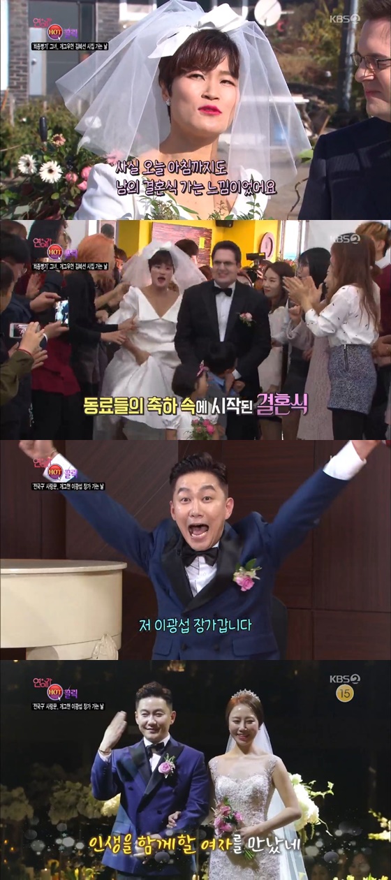개그우먼 김혜선, 개그맨 이광섭 /사진=KBS 2TV \'연예가중계\' 방송화면 캡처