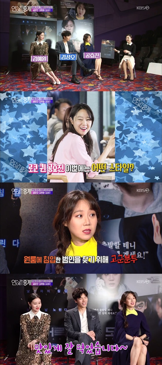 /사진=KBS 2TV \'연예가중계\' 방송화면 캡처