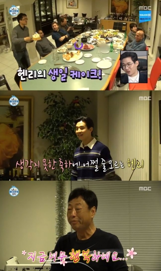/사진=MBC \'나 혼자 산다\' 캡처