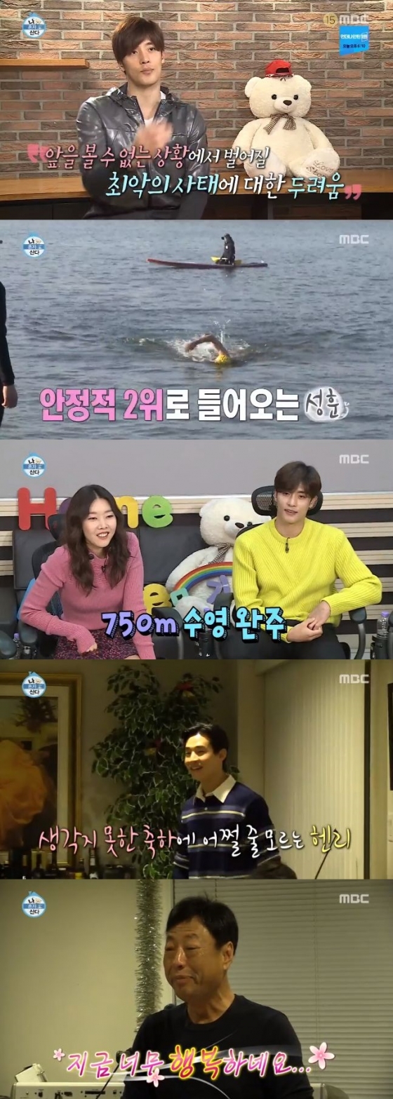 /사진= MBC \'나 혼자 산다 방송화면 캡처