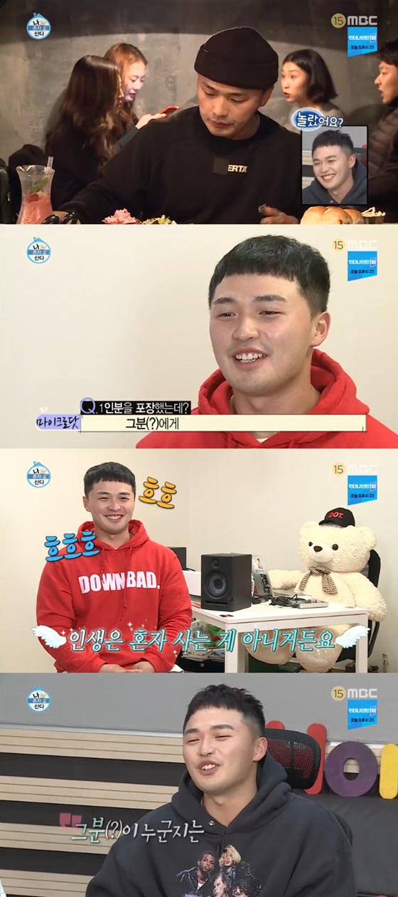 /사진=MBC \'나 혼자 산다\' 방송화면 캡처