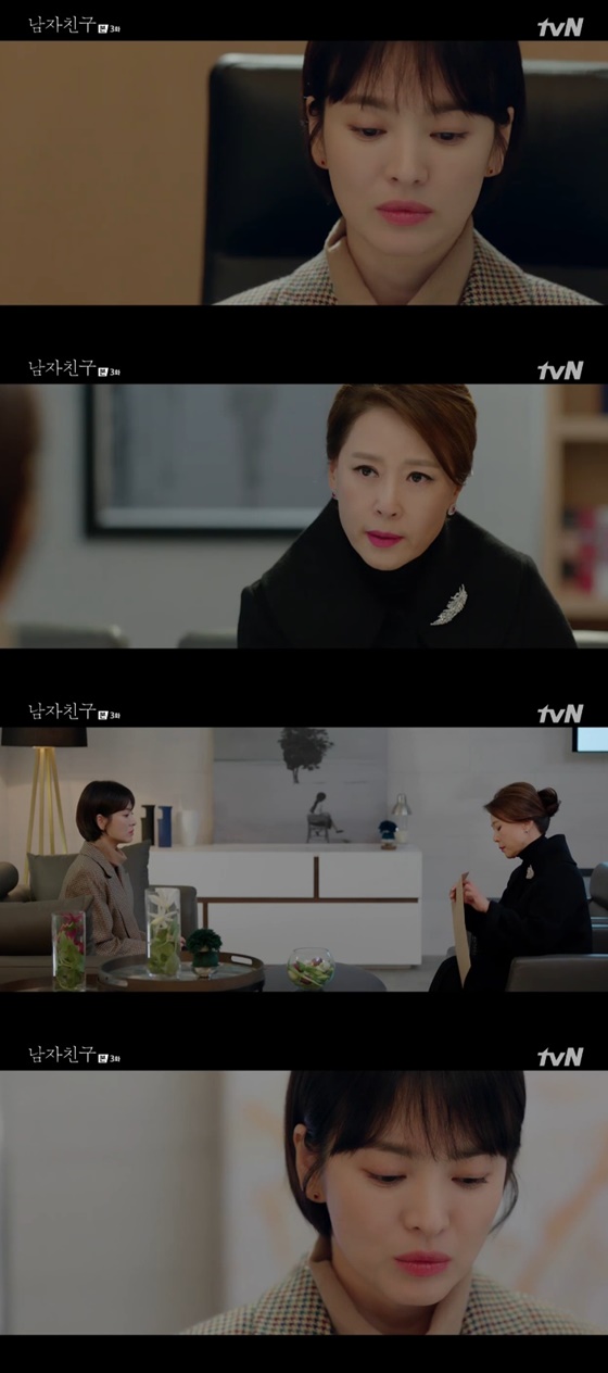 배우 송혜교, 차화연 /사진=tvN \'남자친구\' 방송화면 캡처