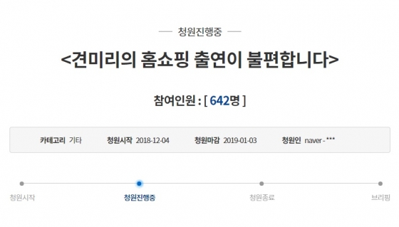 /사진=청와대 국민청원게시판