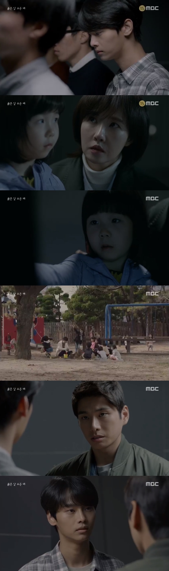 /사진=MBC \'붉은 달 푸른 해\' 방송화면 캡처