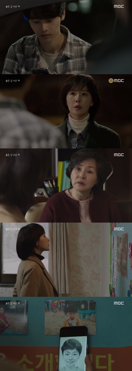 /사진=MBC \'붉은 달 푸른 해\' 방송화면 캡처