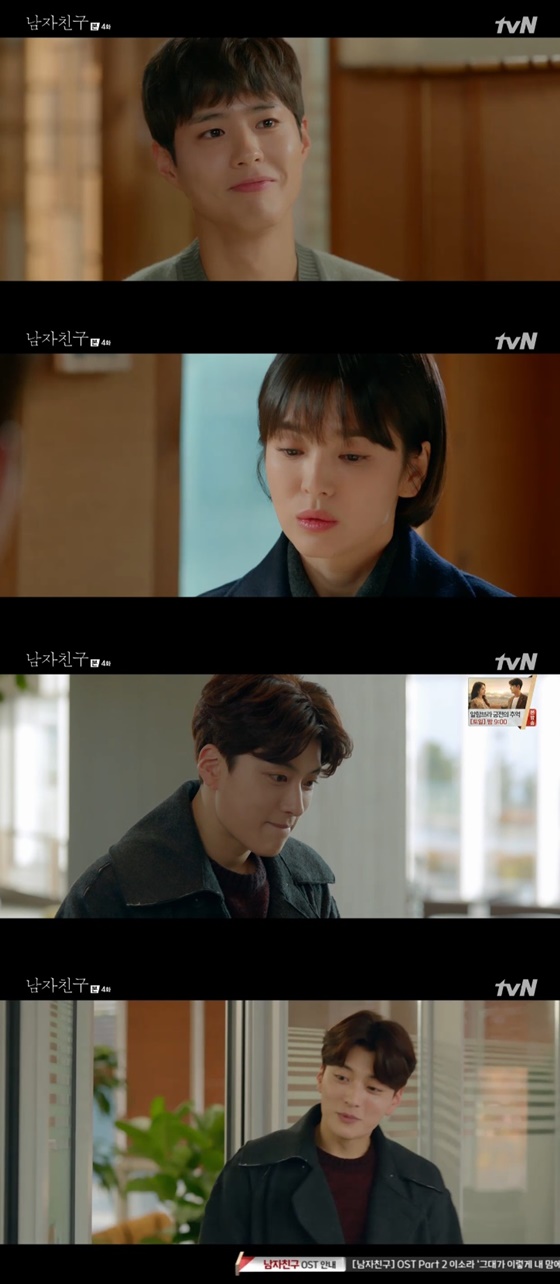 배우 박보검, 송혜교, 장승조 /사진=tvN \'남자친구\' 방송화면 캡처