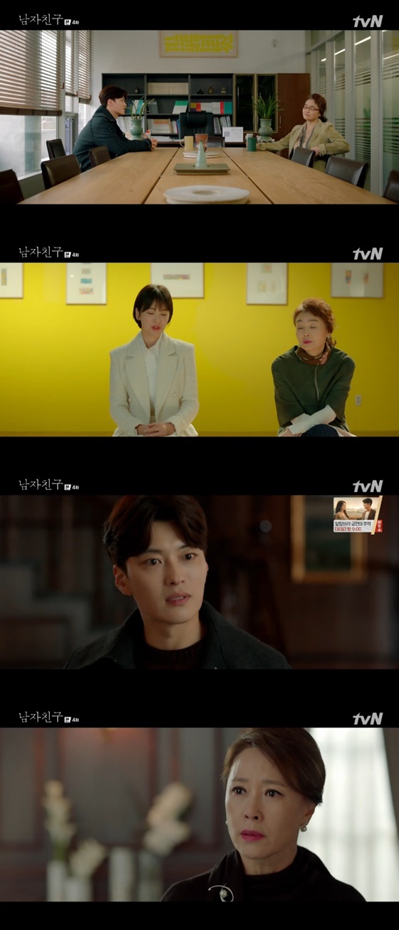 /사진=tvN \'남자친구\' 방송화면 캡처