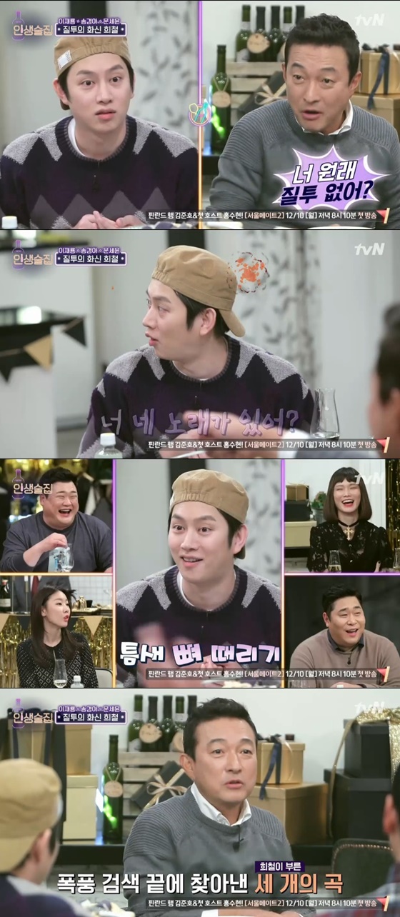 배우 이재룡, 그룹 슈퍼주니어 멤버 김희철 /사진=tvN \'인생술집\' 방송화면 캡처